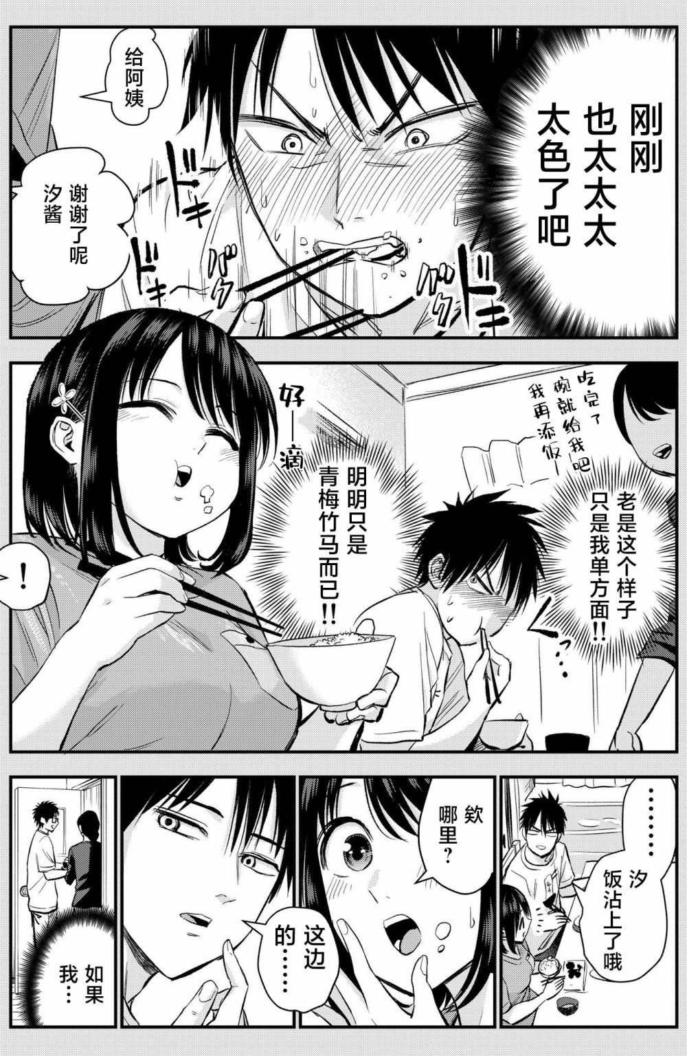 番外09