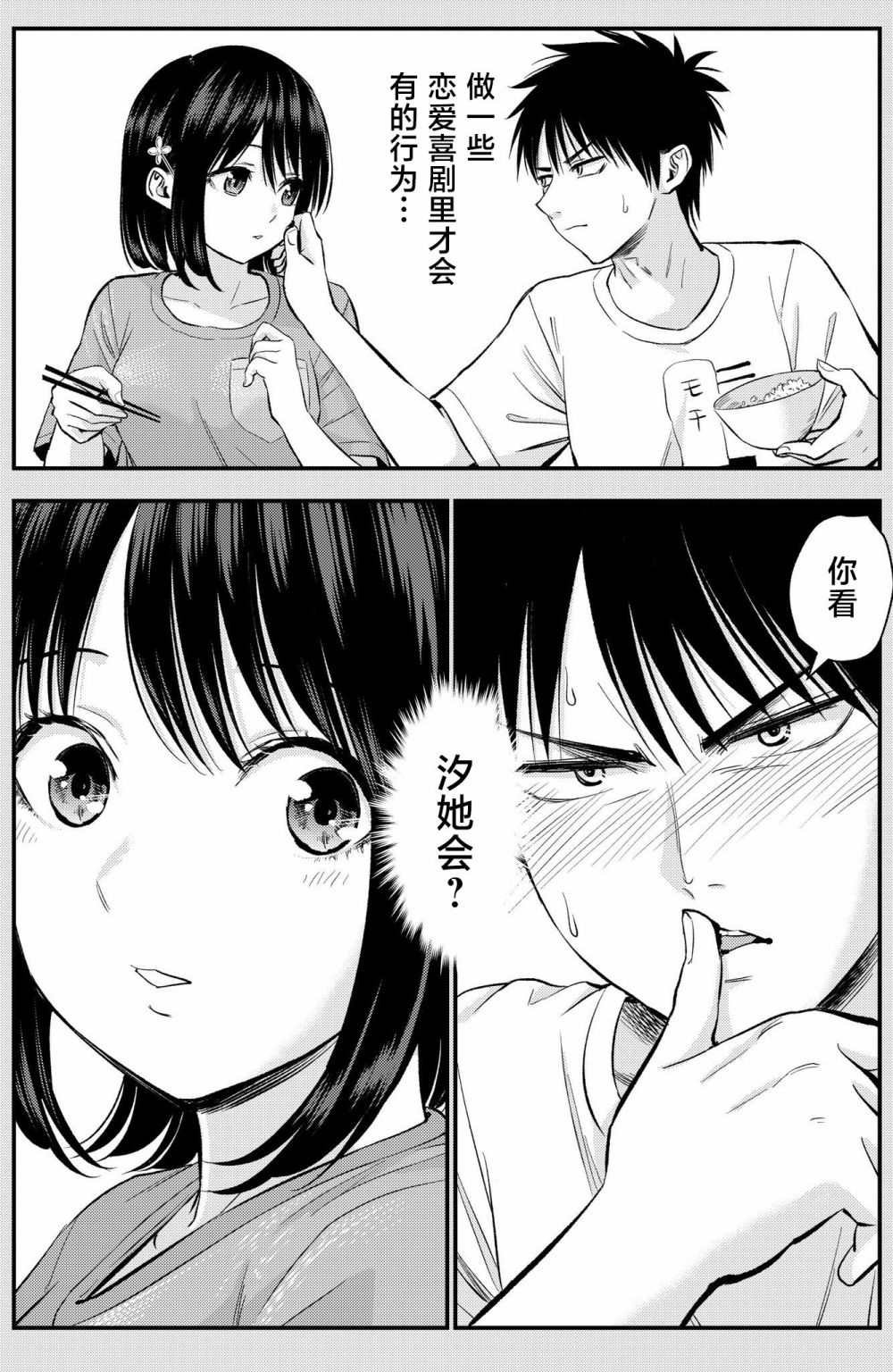 番外09