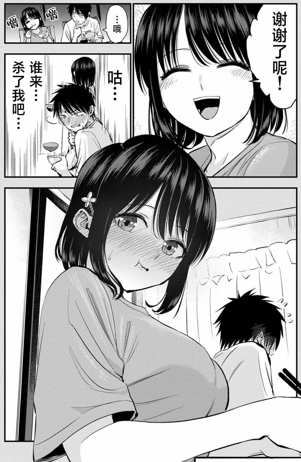 番外09