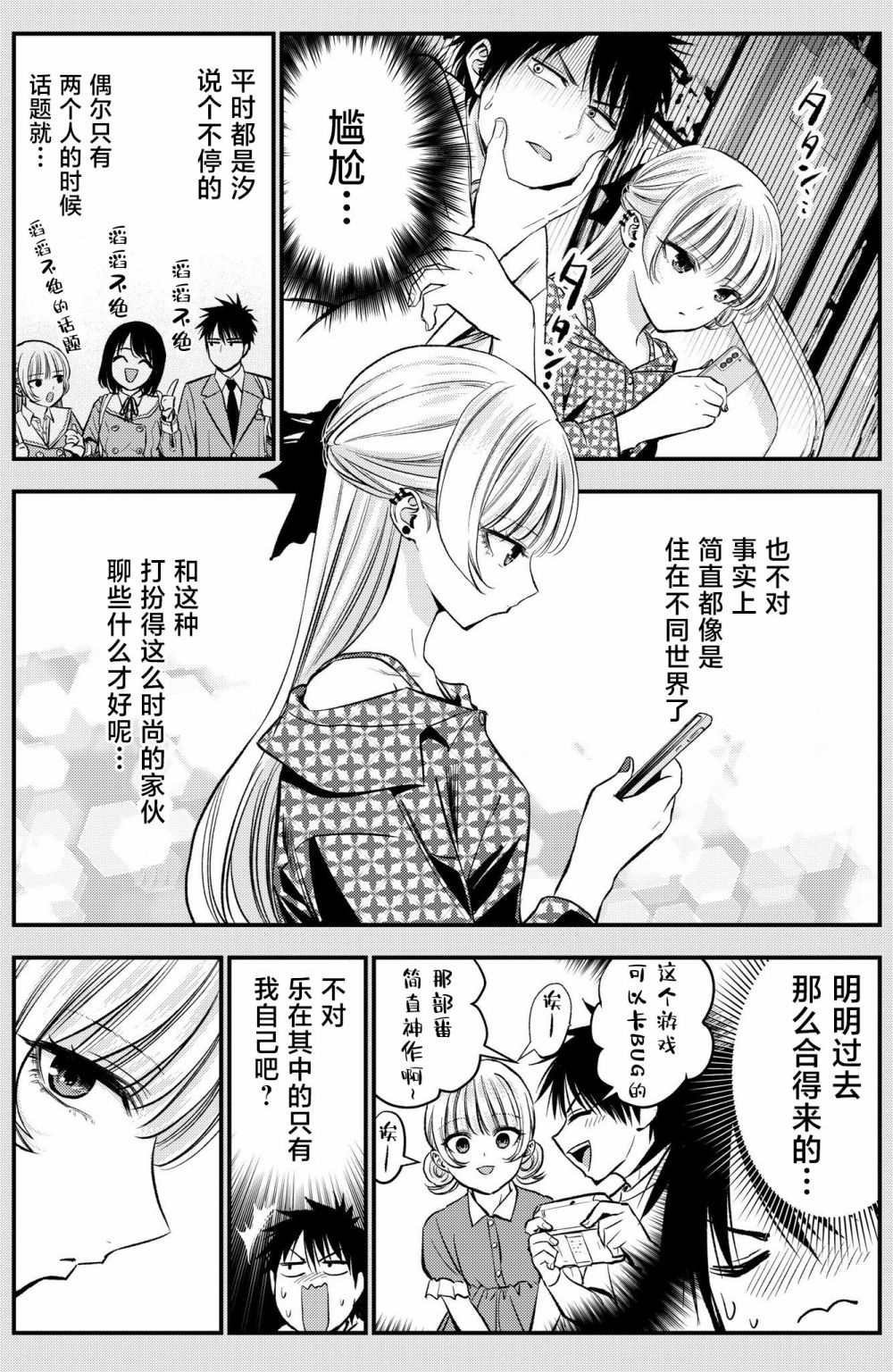 番外10