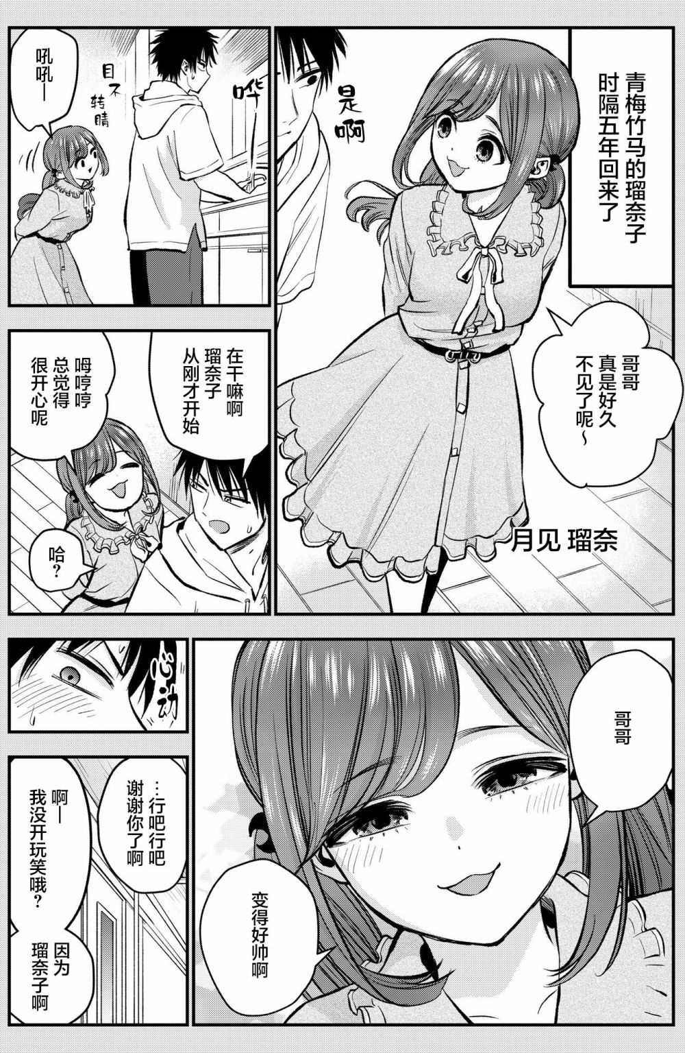 番外12
