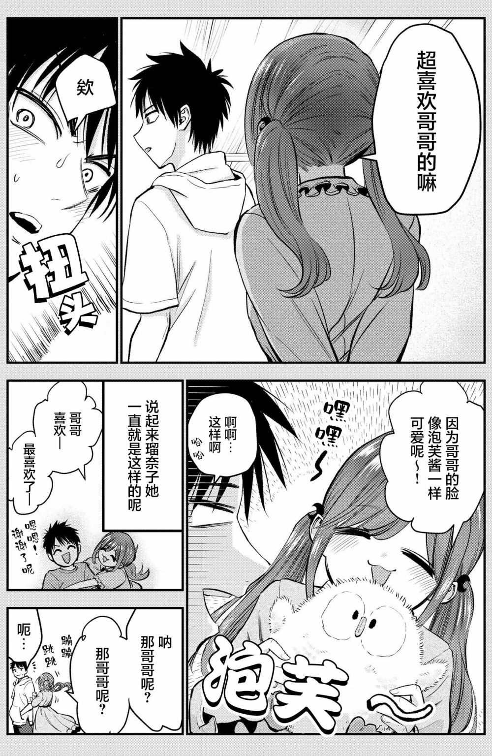 番外12