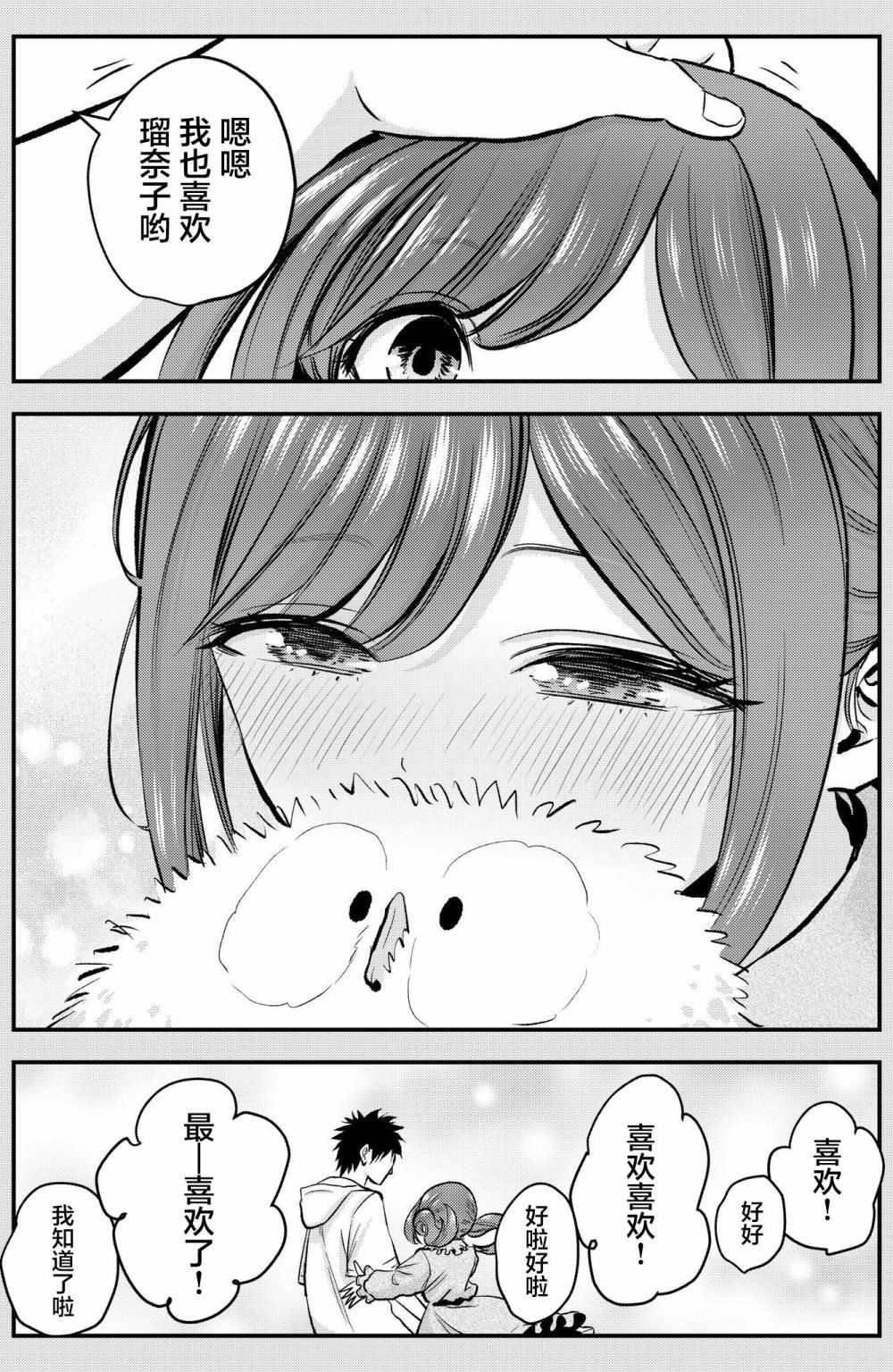 番外12