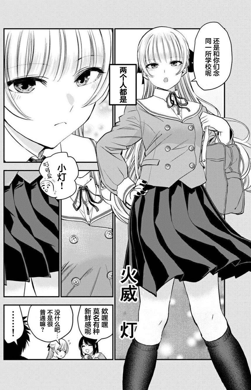 番外01