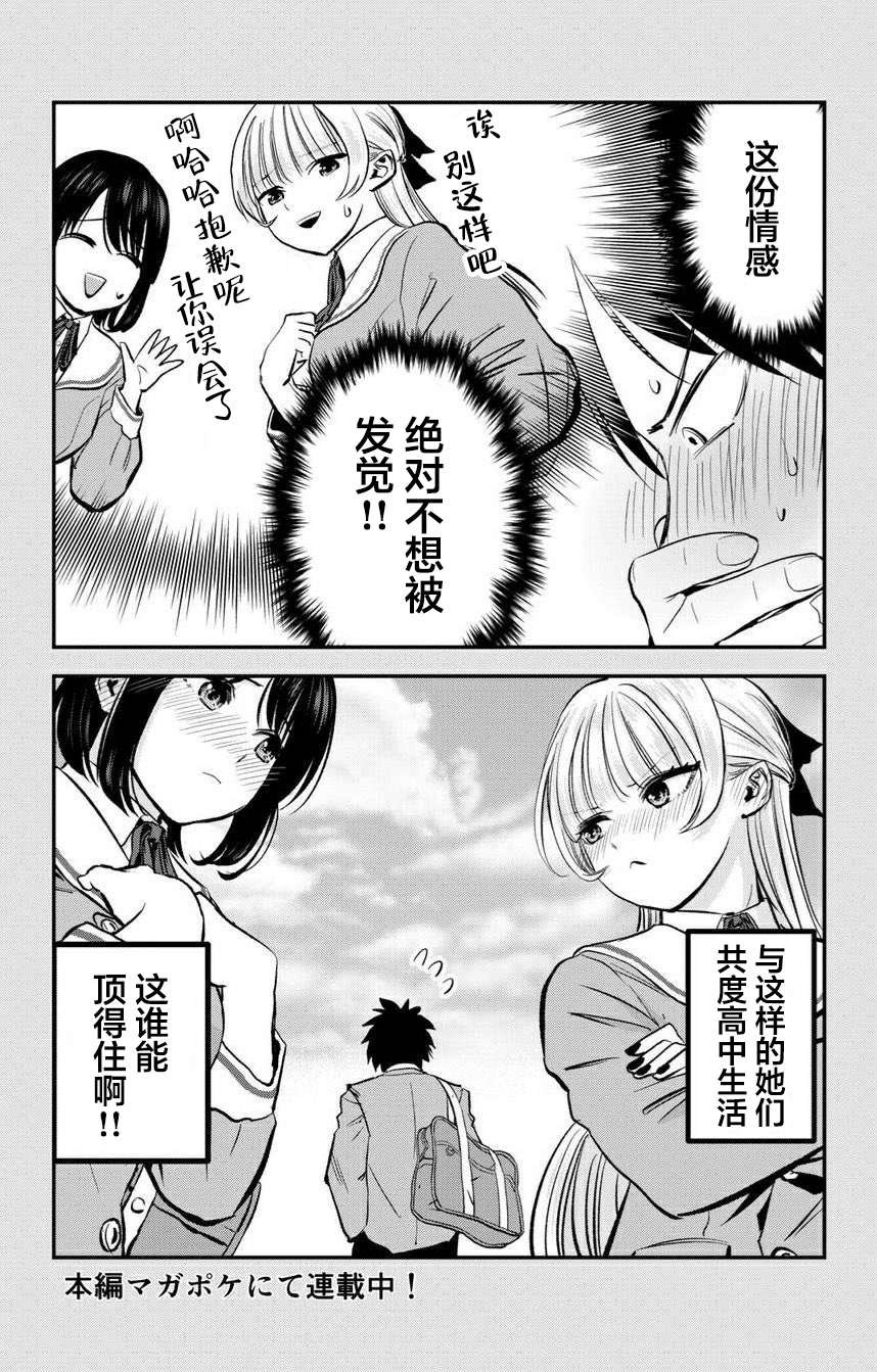 番外01