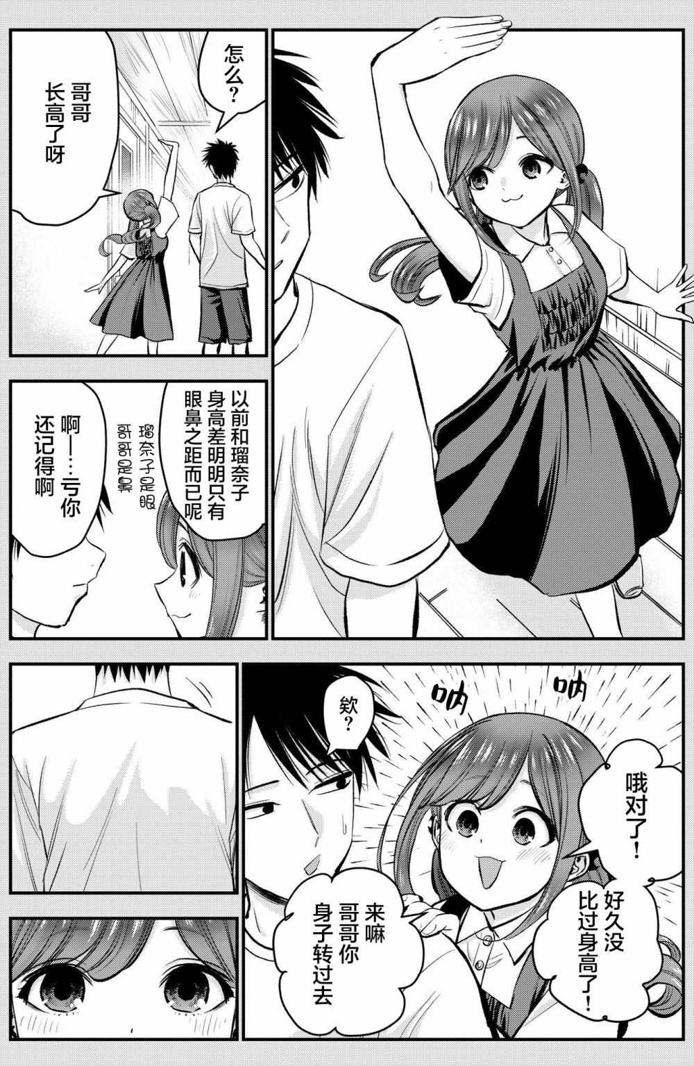 番外13