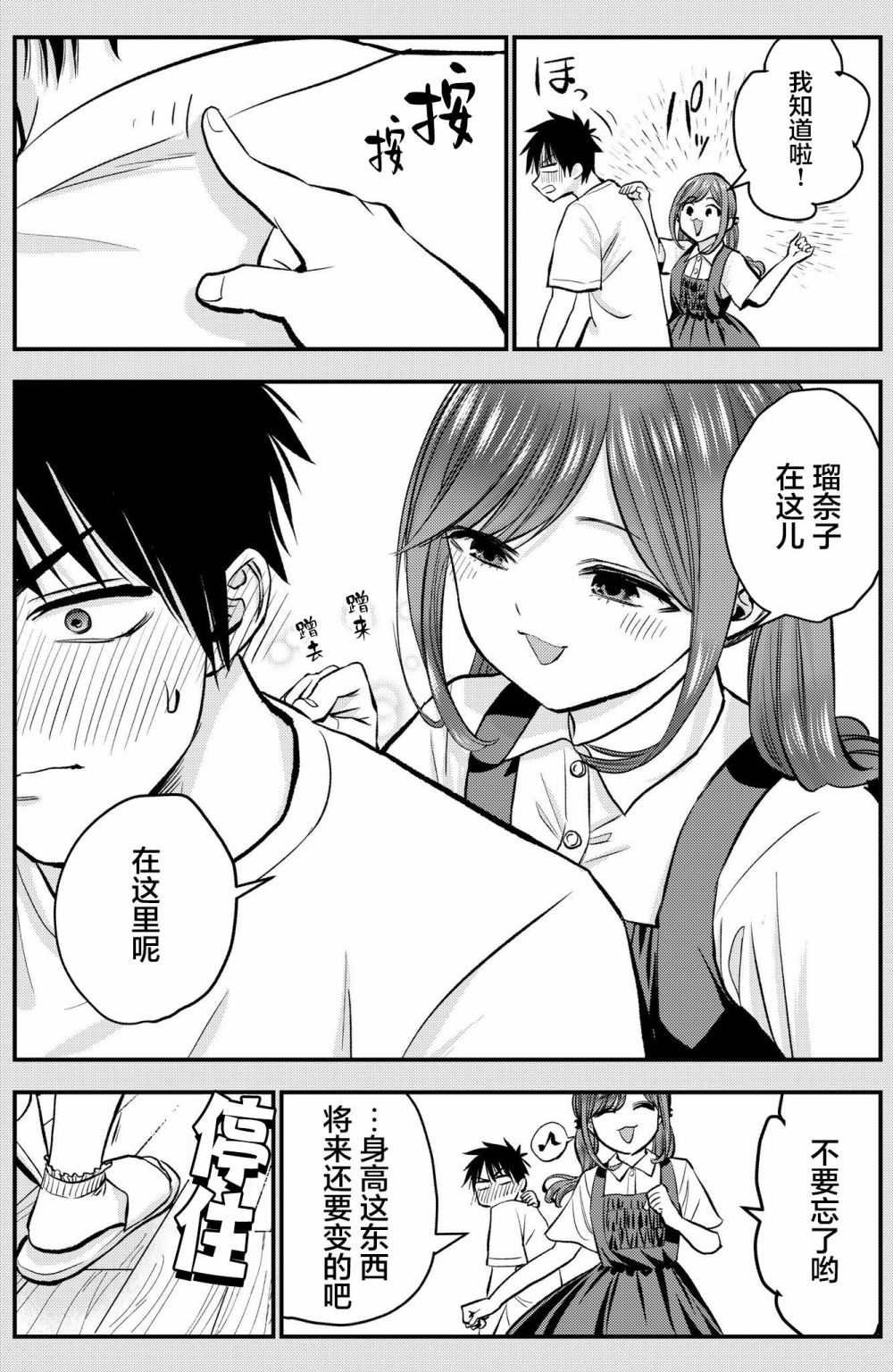 番外13
