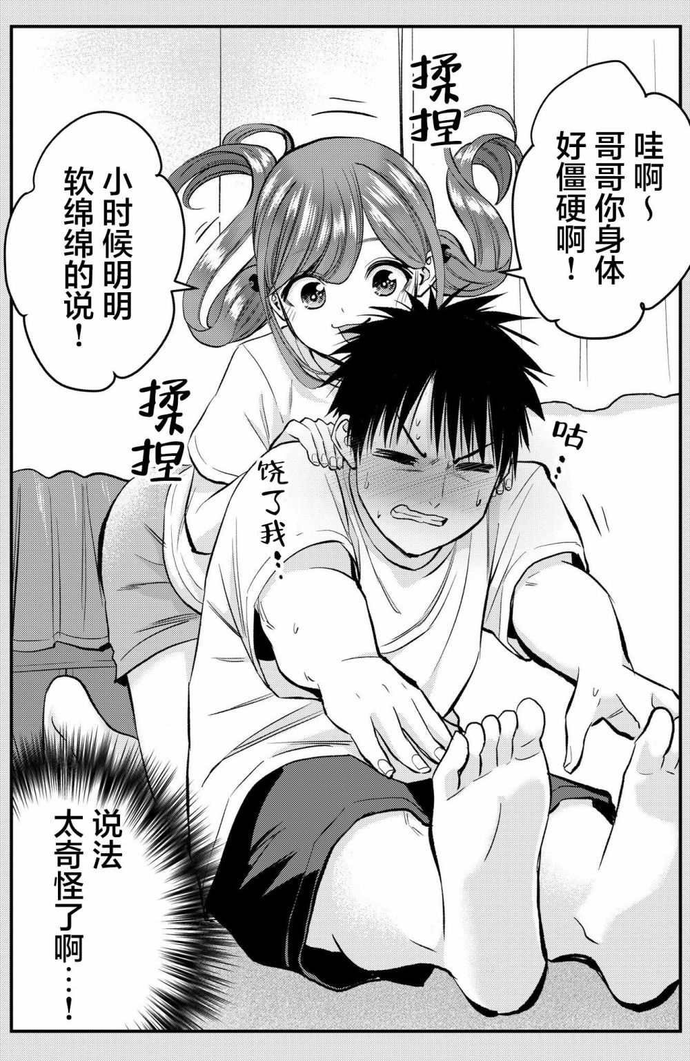 番外14