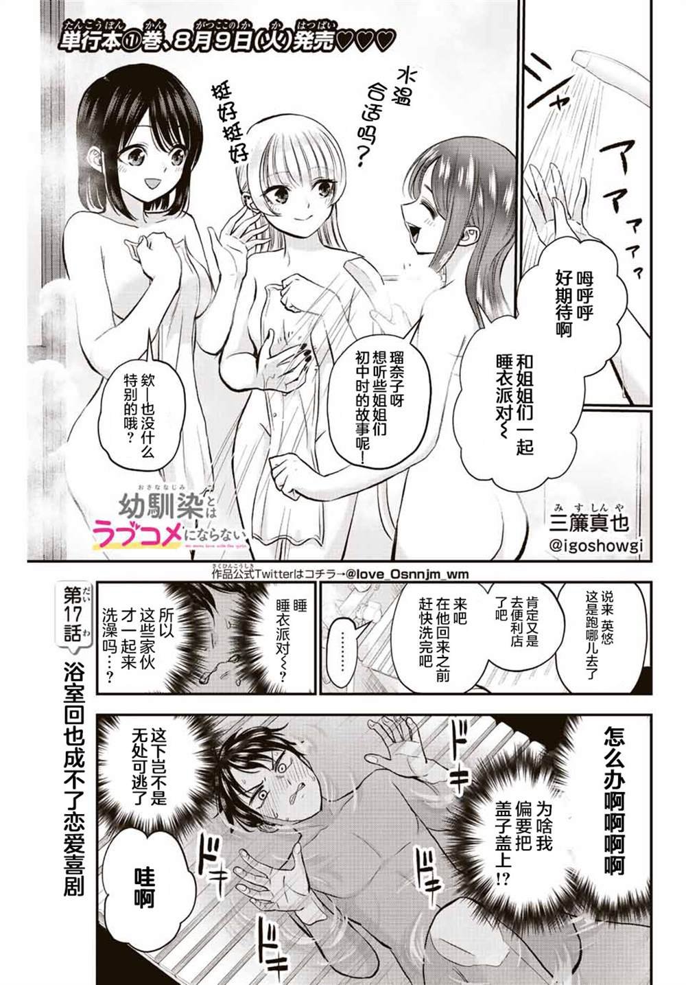 第17话