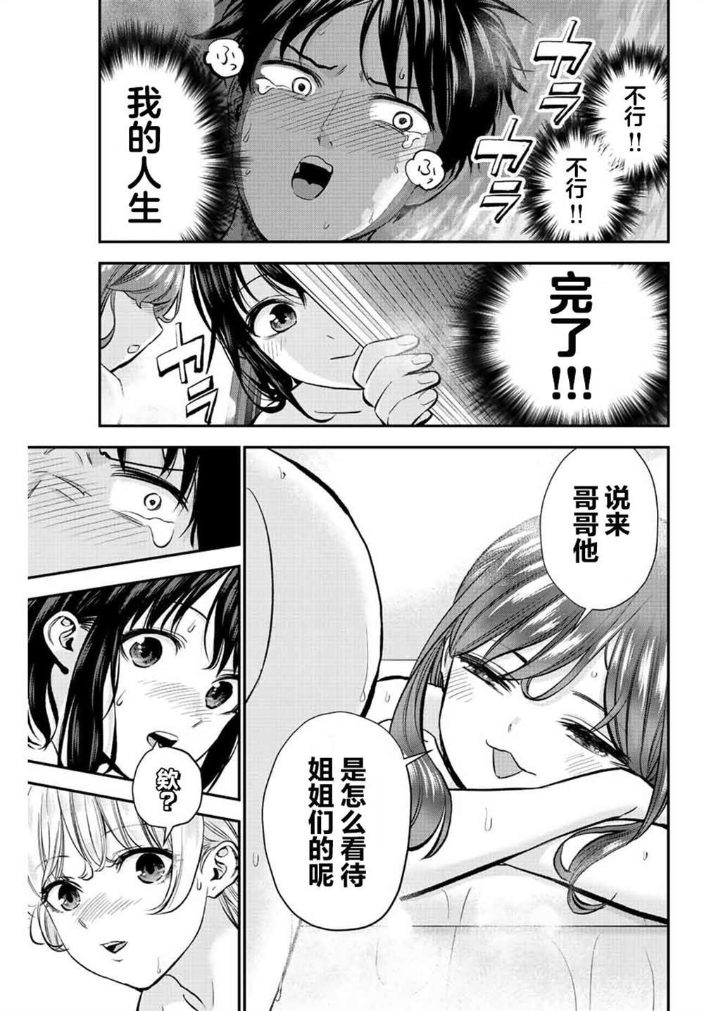第17话