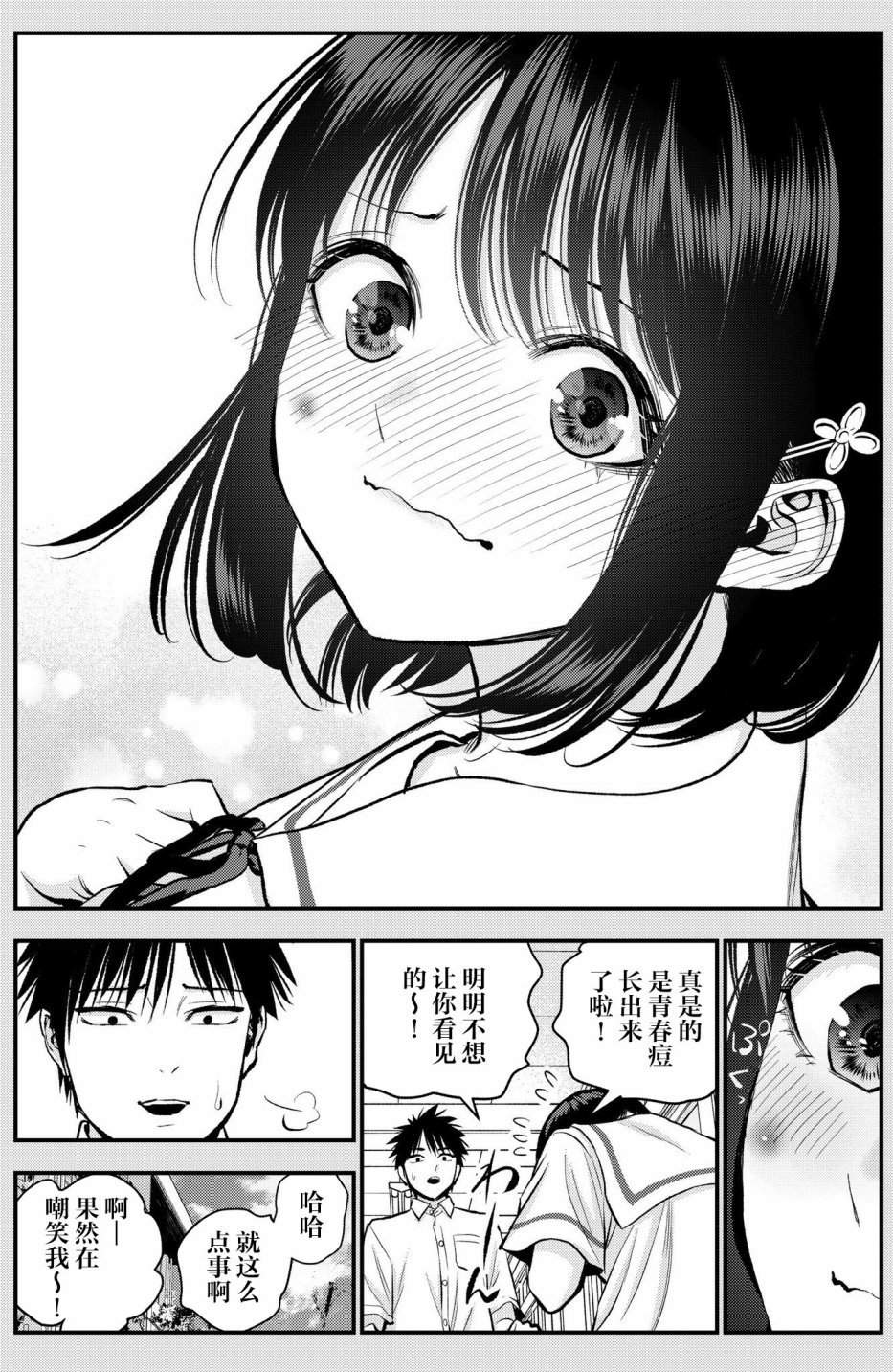 番外18