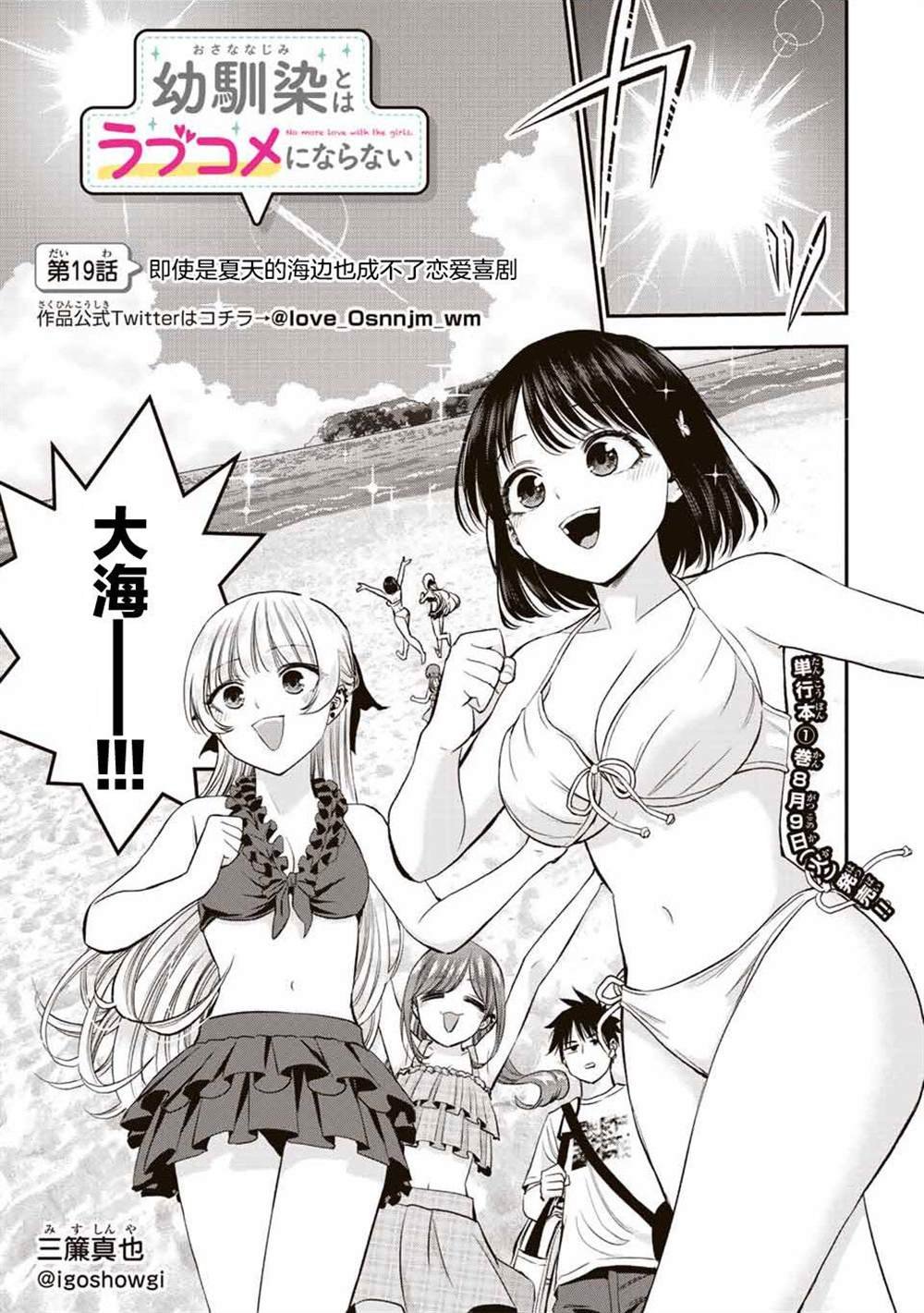 第19话