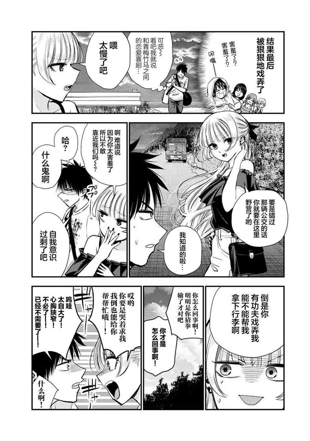 第19话