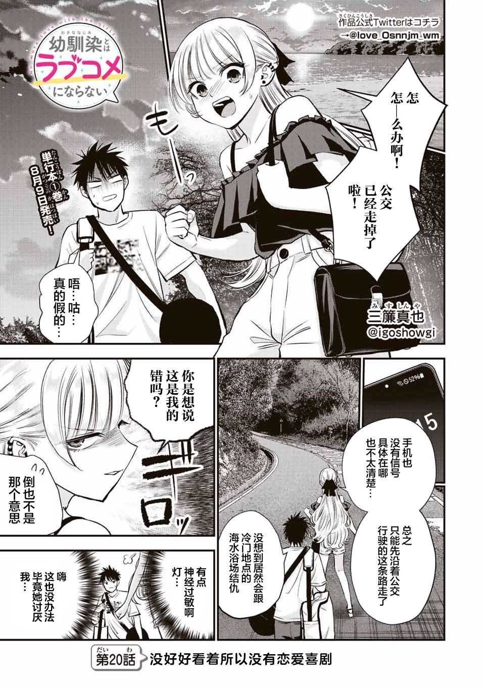 第20话