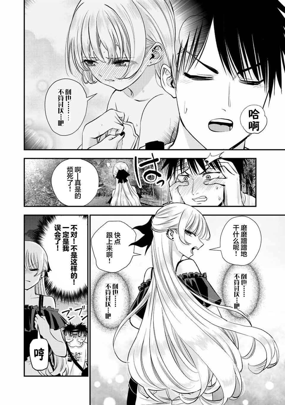 第20话