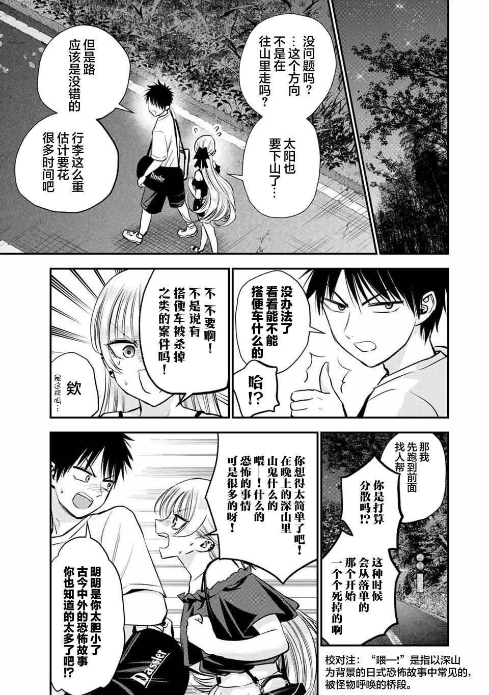 第20话