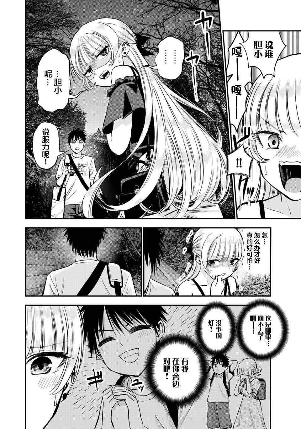 第20话