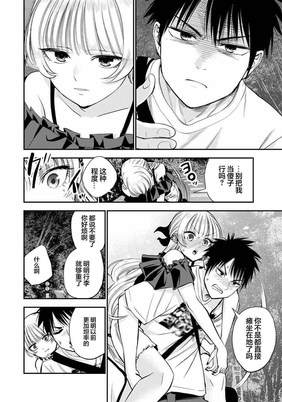 第20话