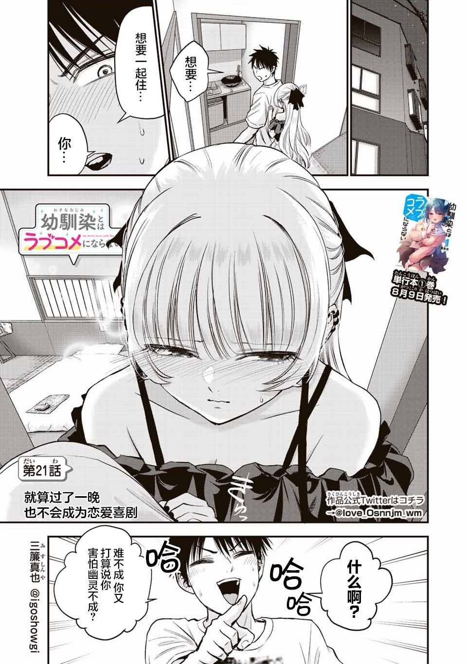 第21话