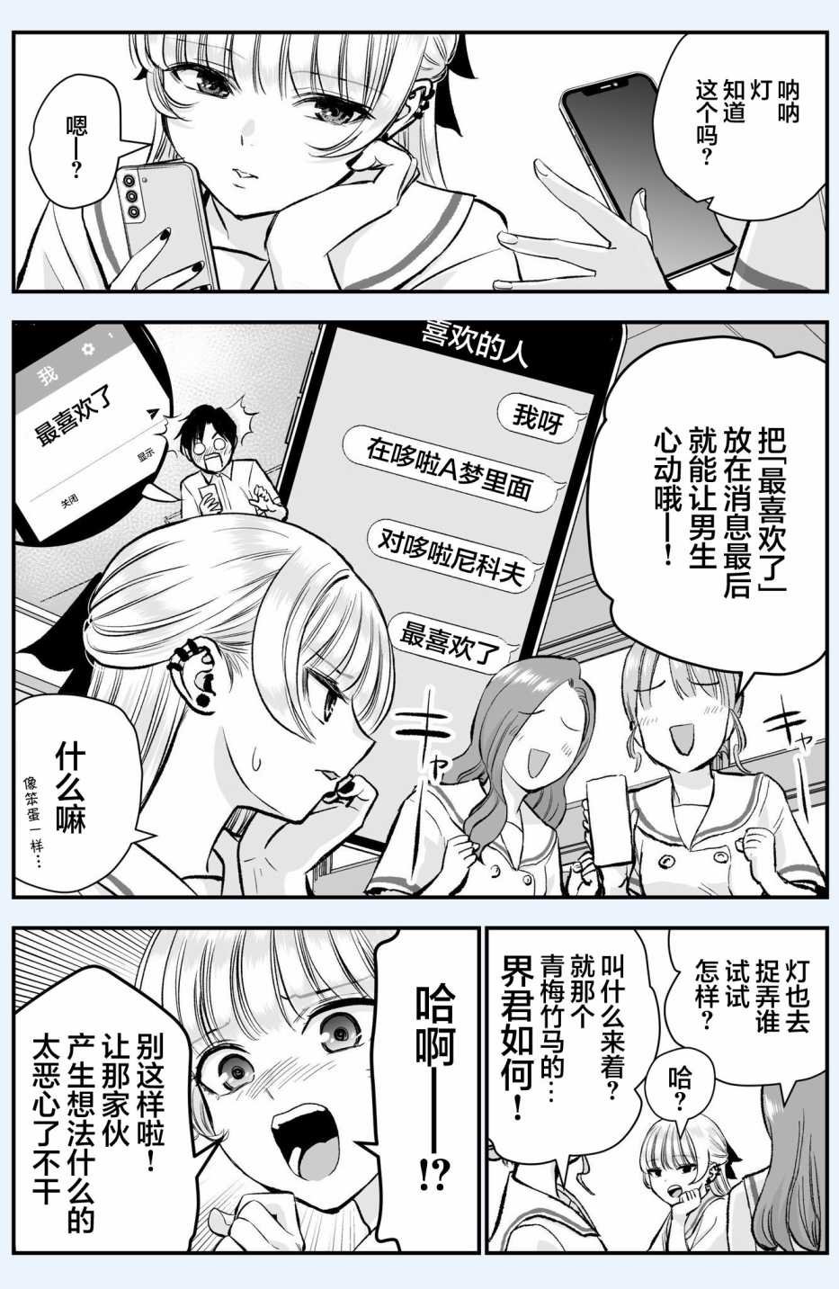 番外21