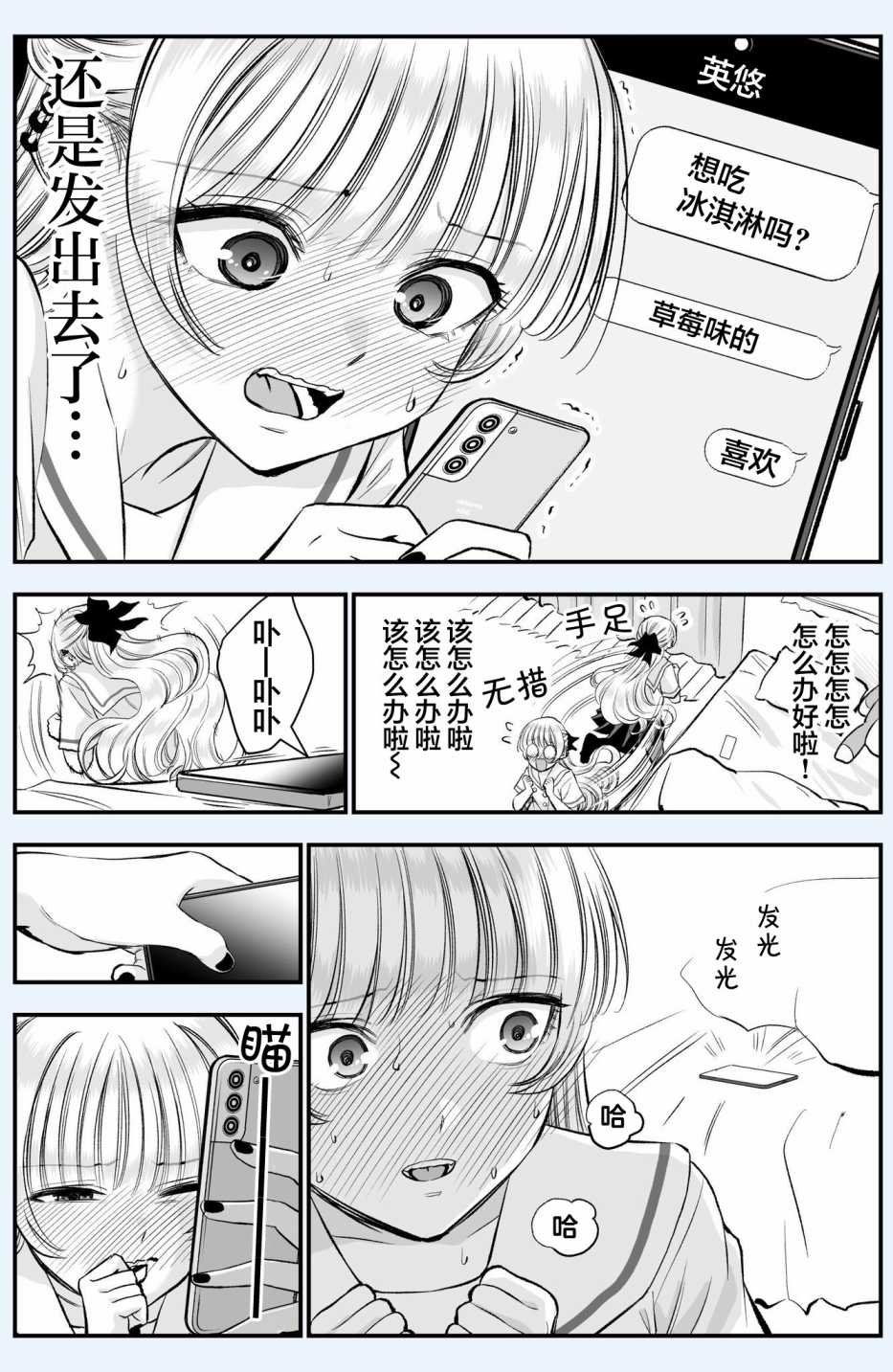 番外21