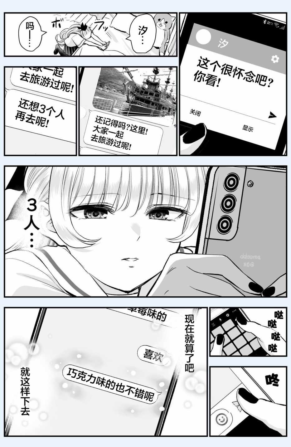 番外21