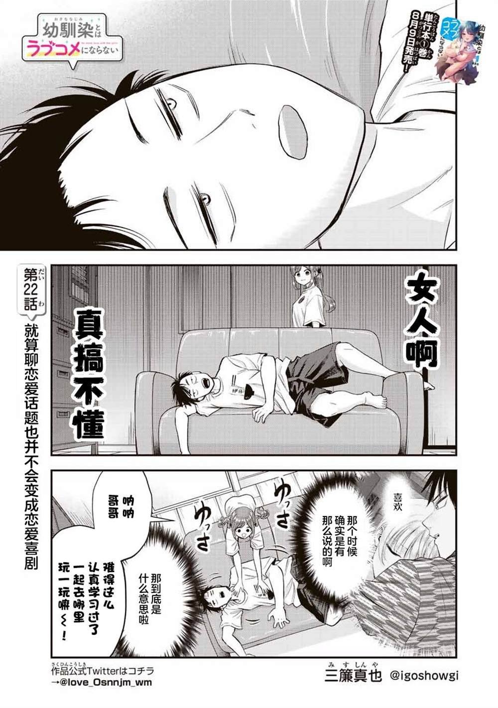 第22话