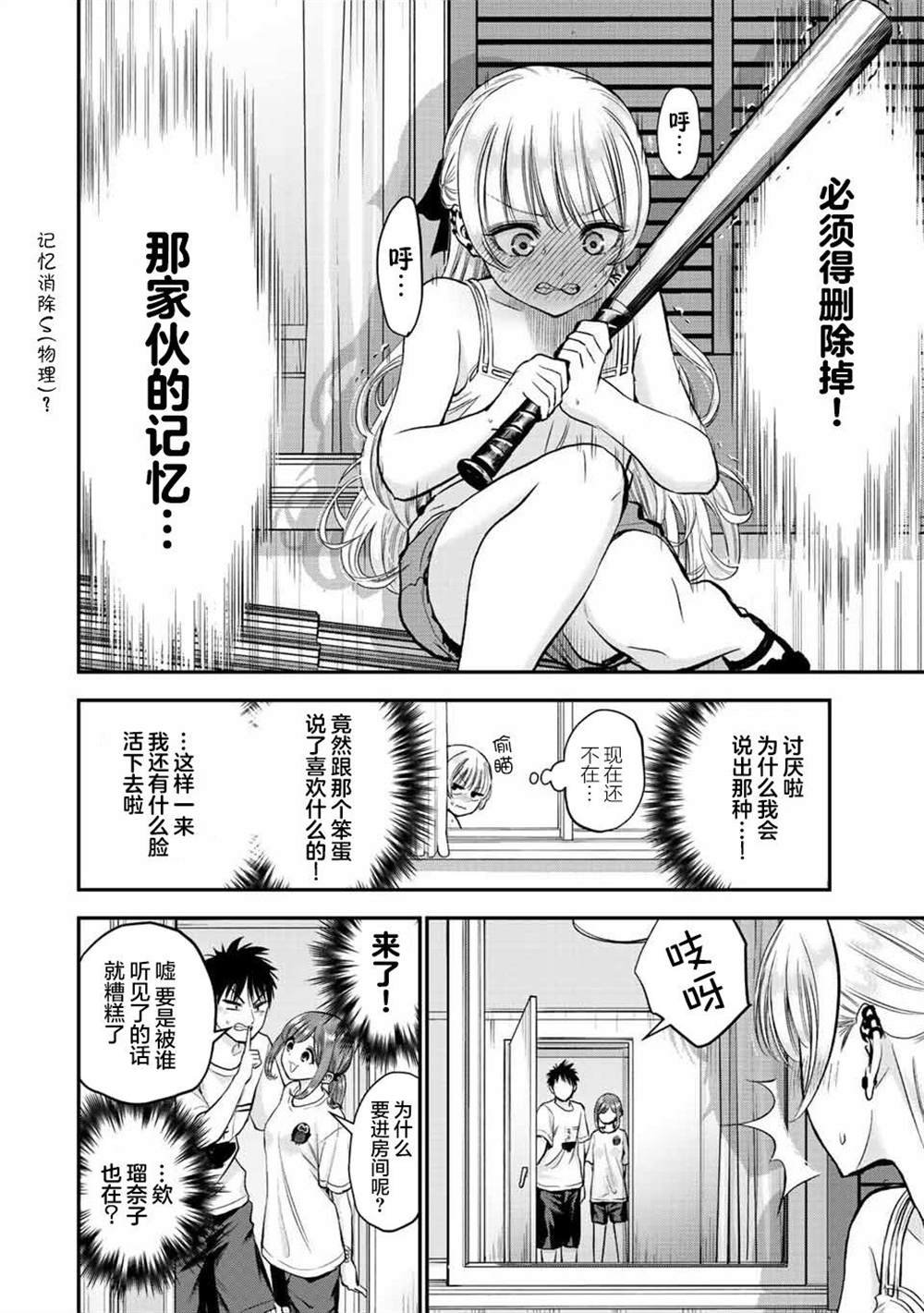 第22话