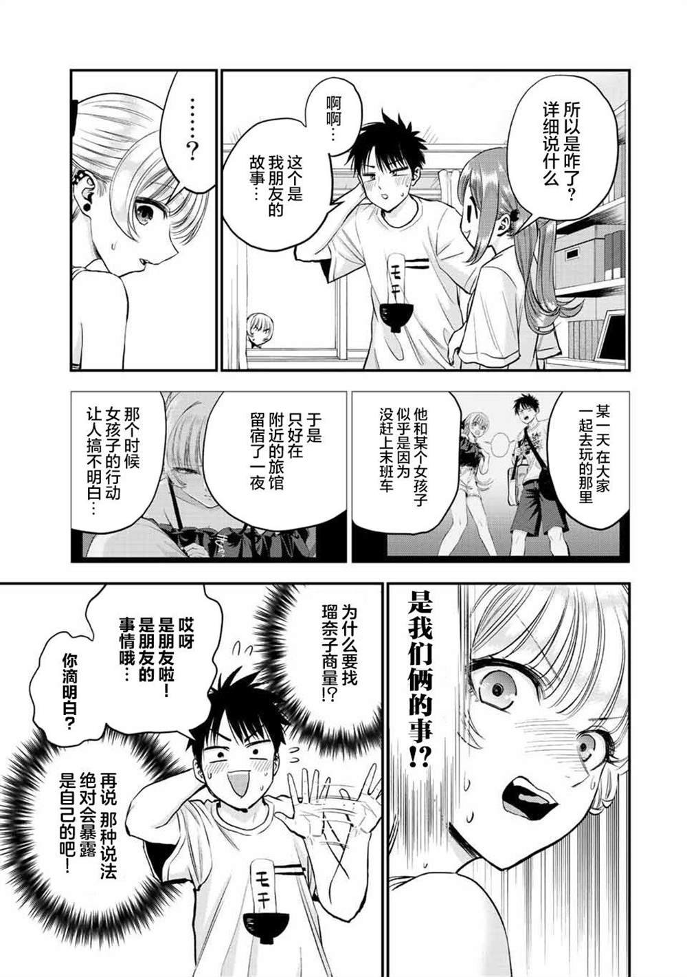 第22话