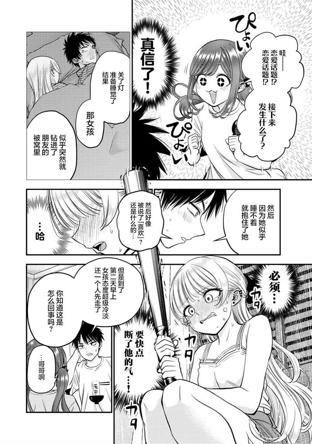 第22话
