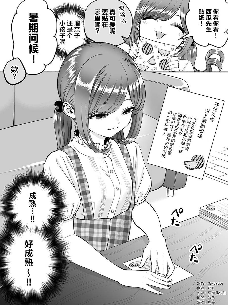 番外22