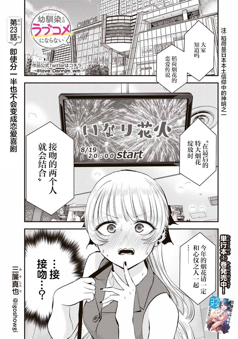 第23话