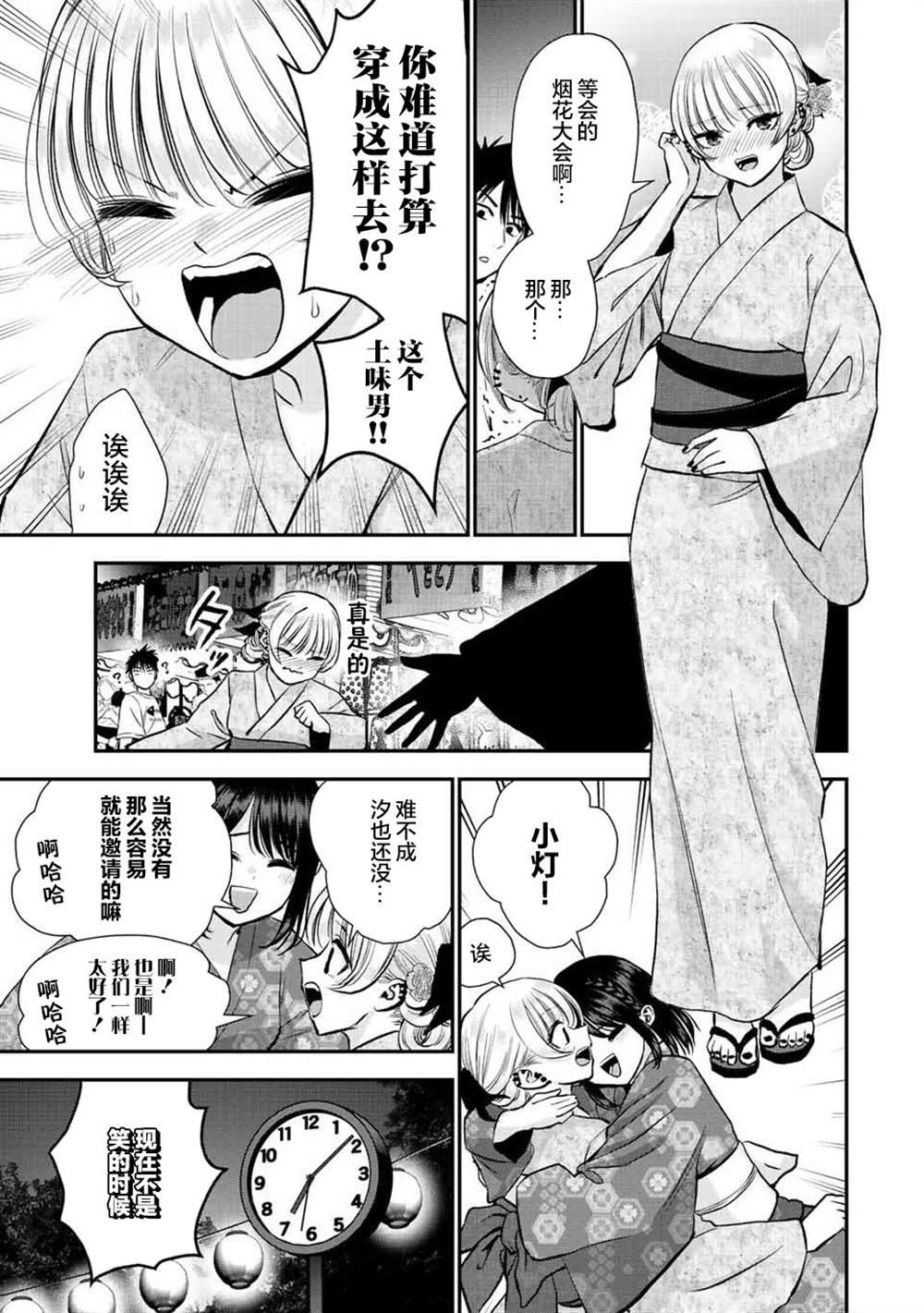 第24话
