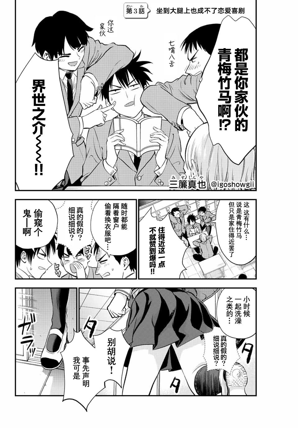 第3话