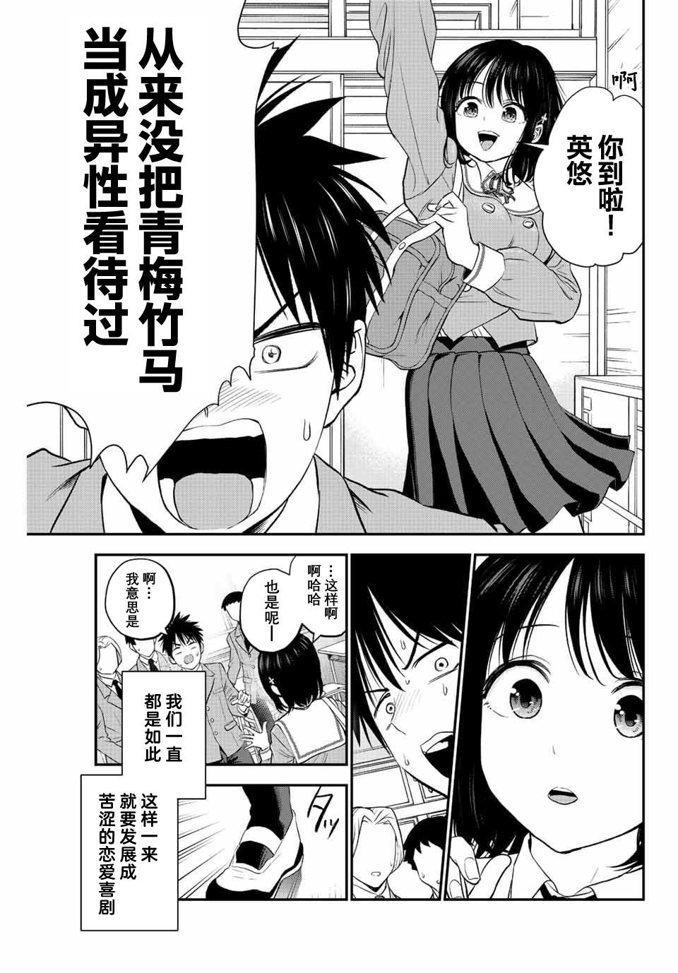 第3话
