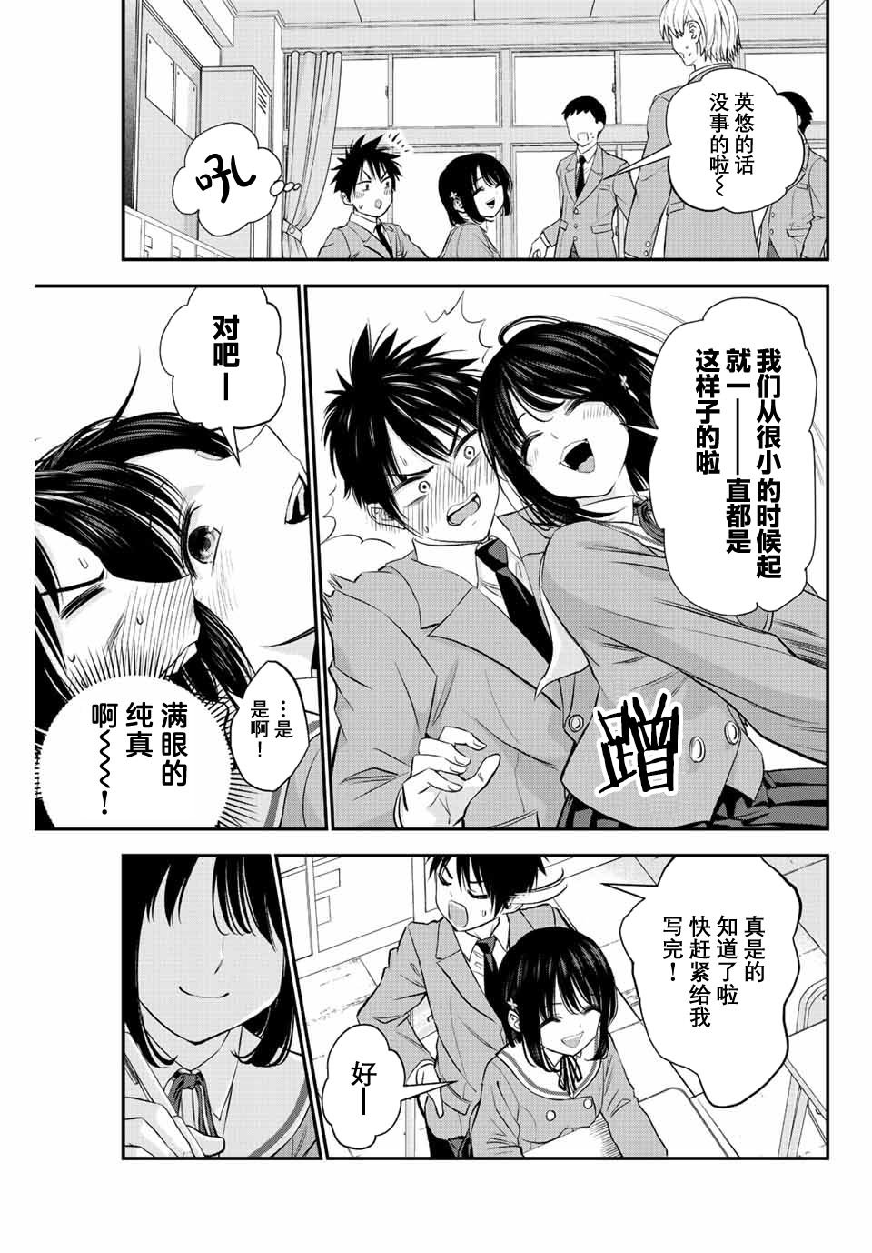 第3话