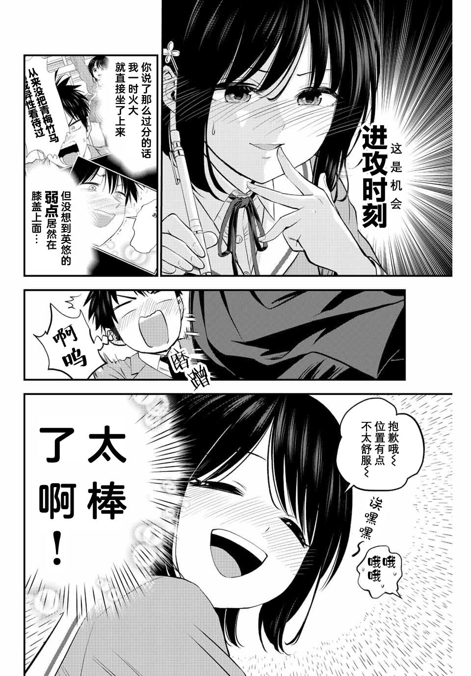 第3话