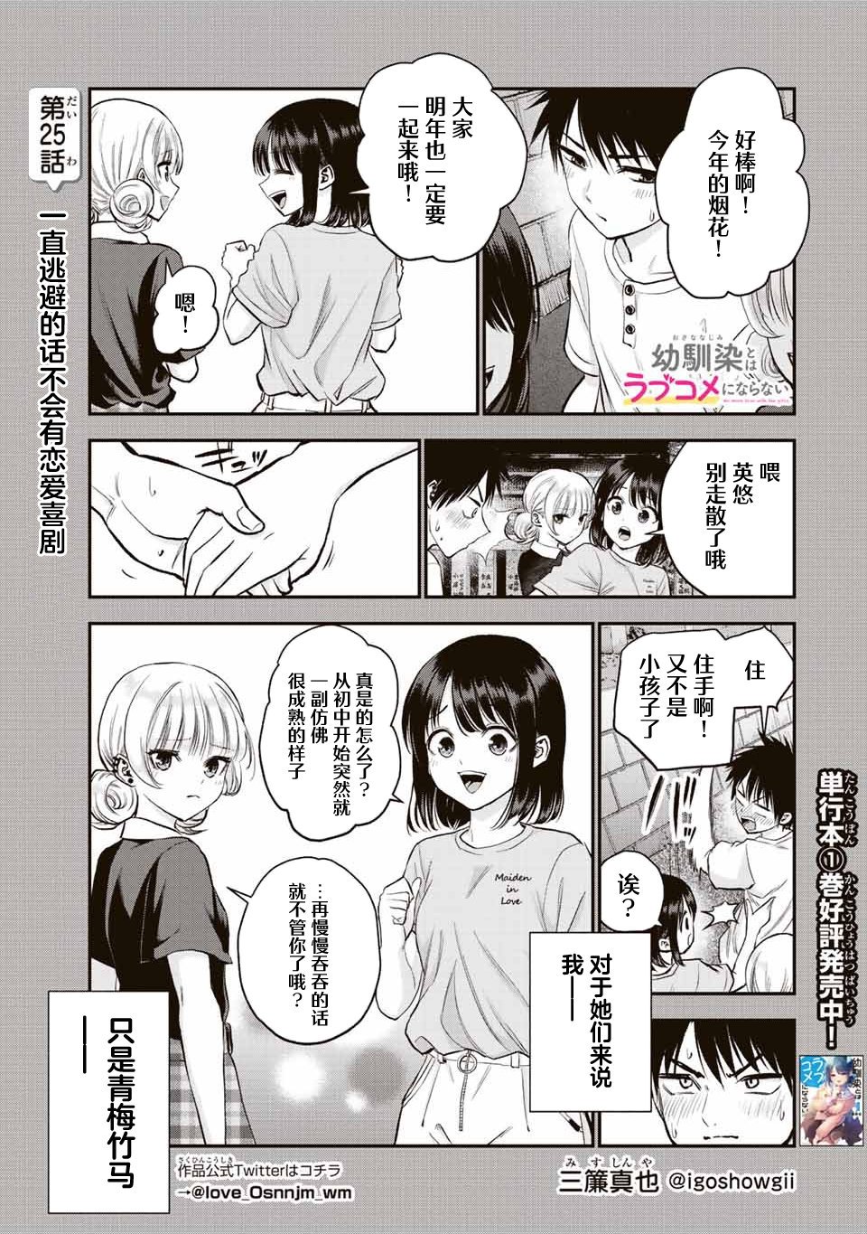 第25话