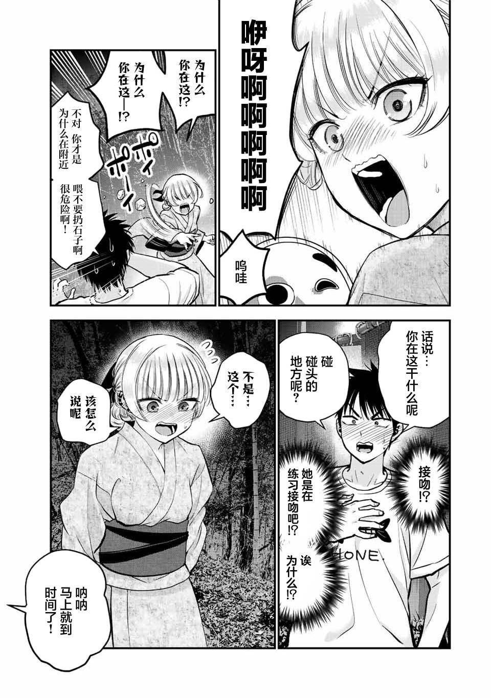 第25话