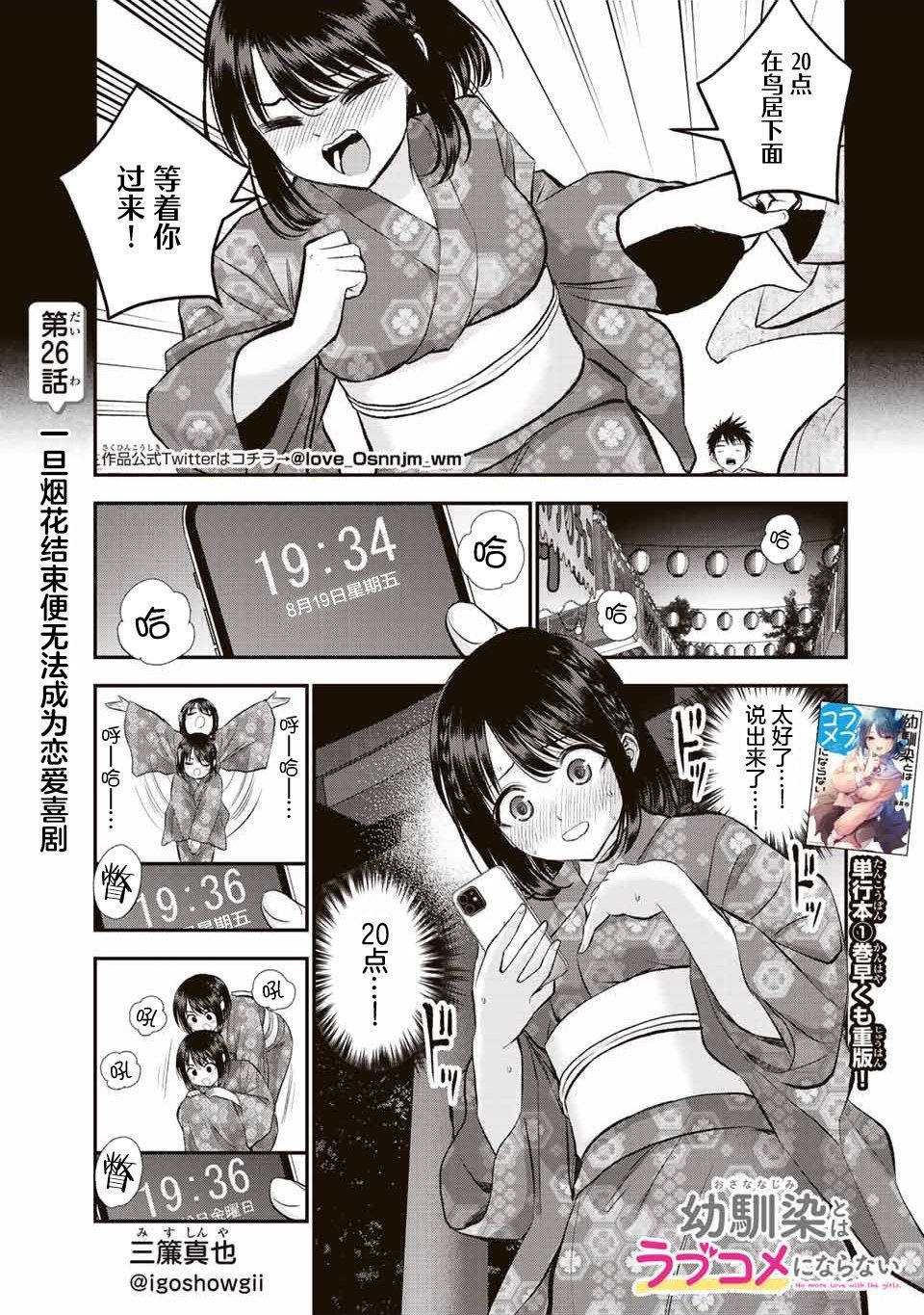 第26话