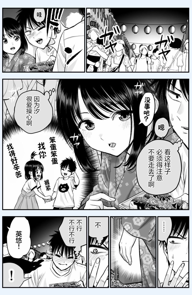 番外26