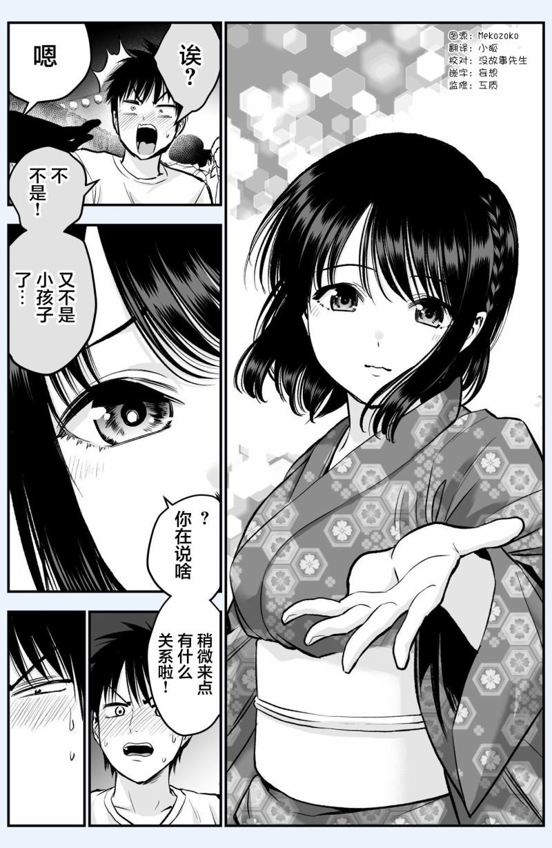 番外26