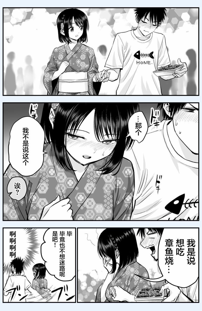 番外26