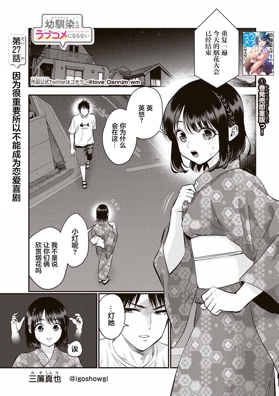 第27话