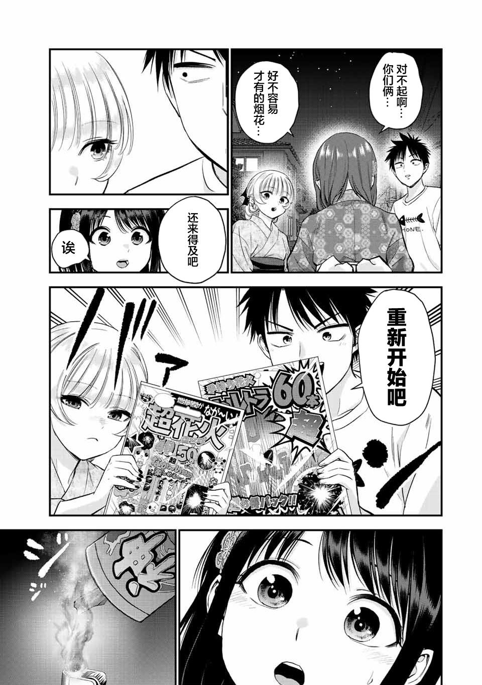 第27话