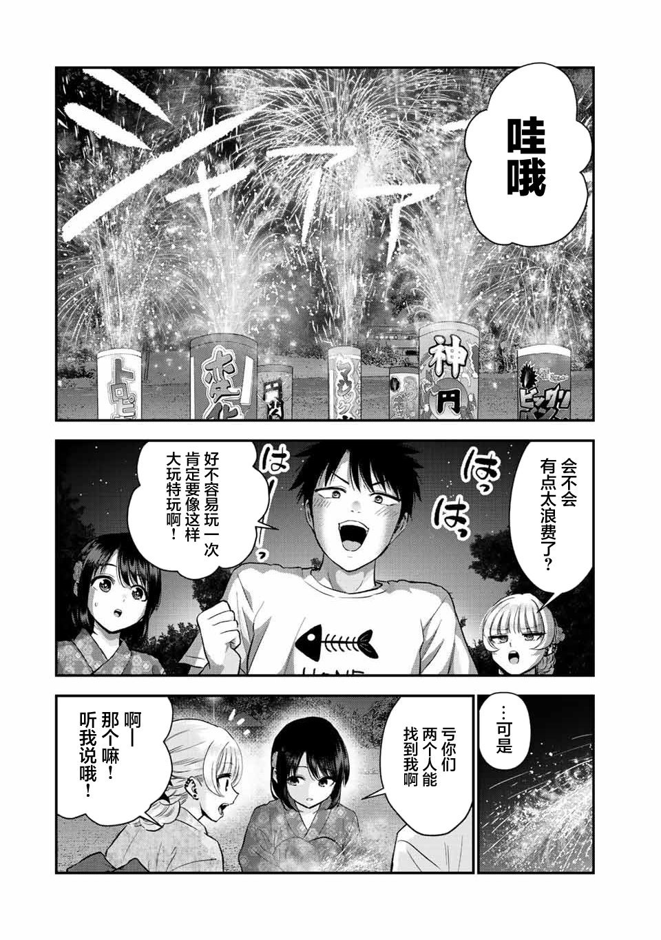 第27话