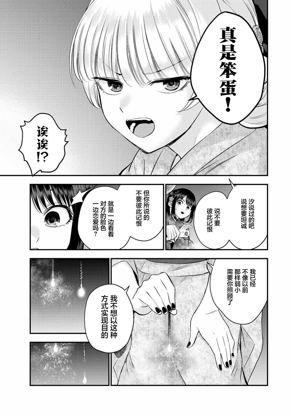 第27话