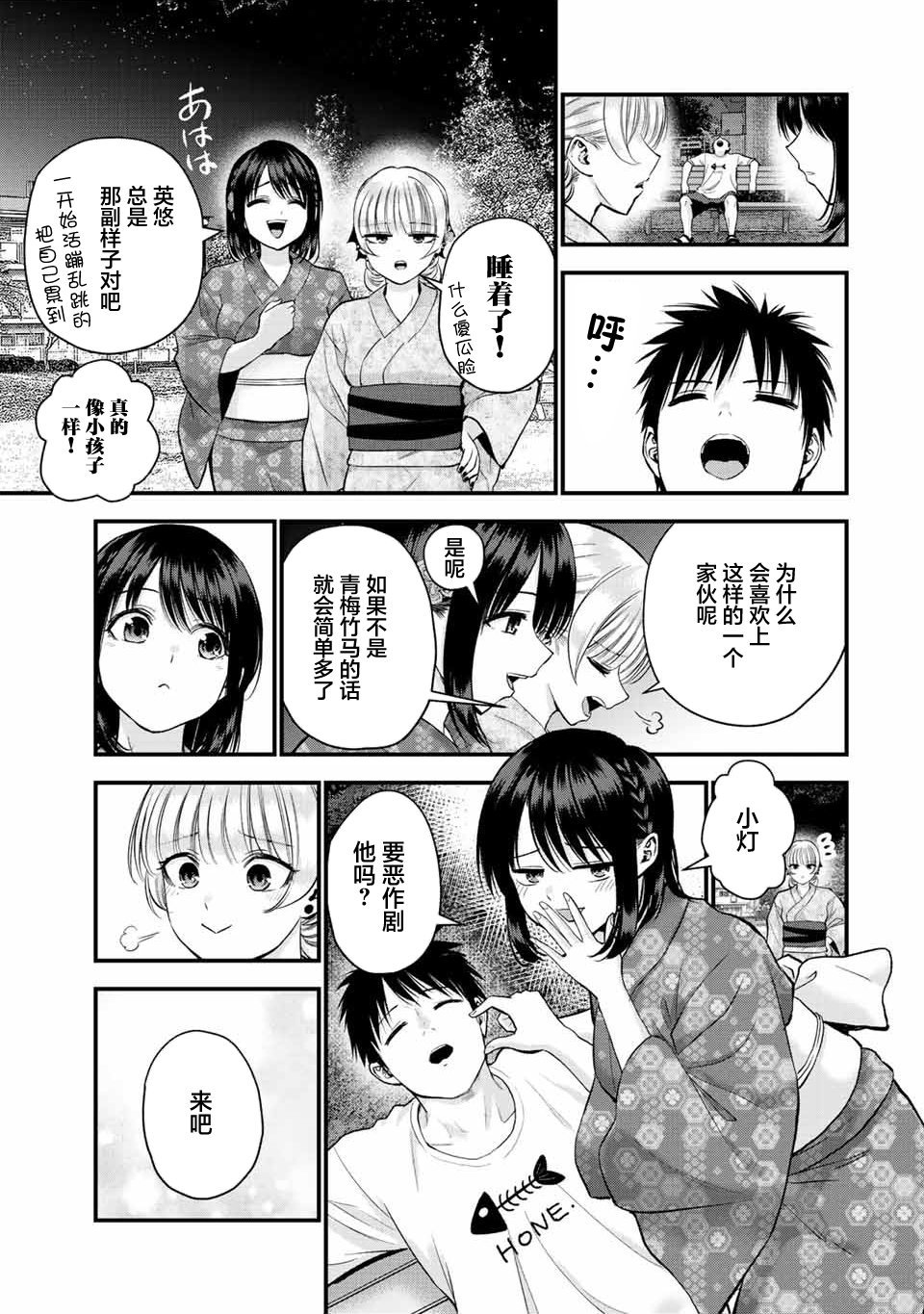 第27话