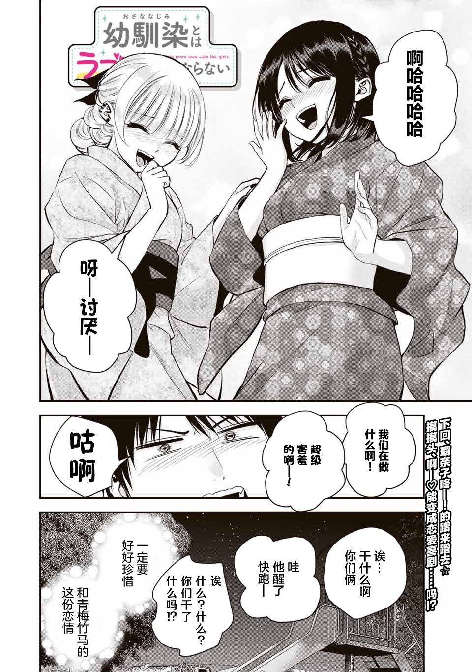 第27话
