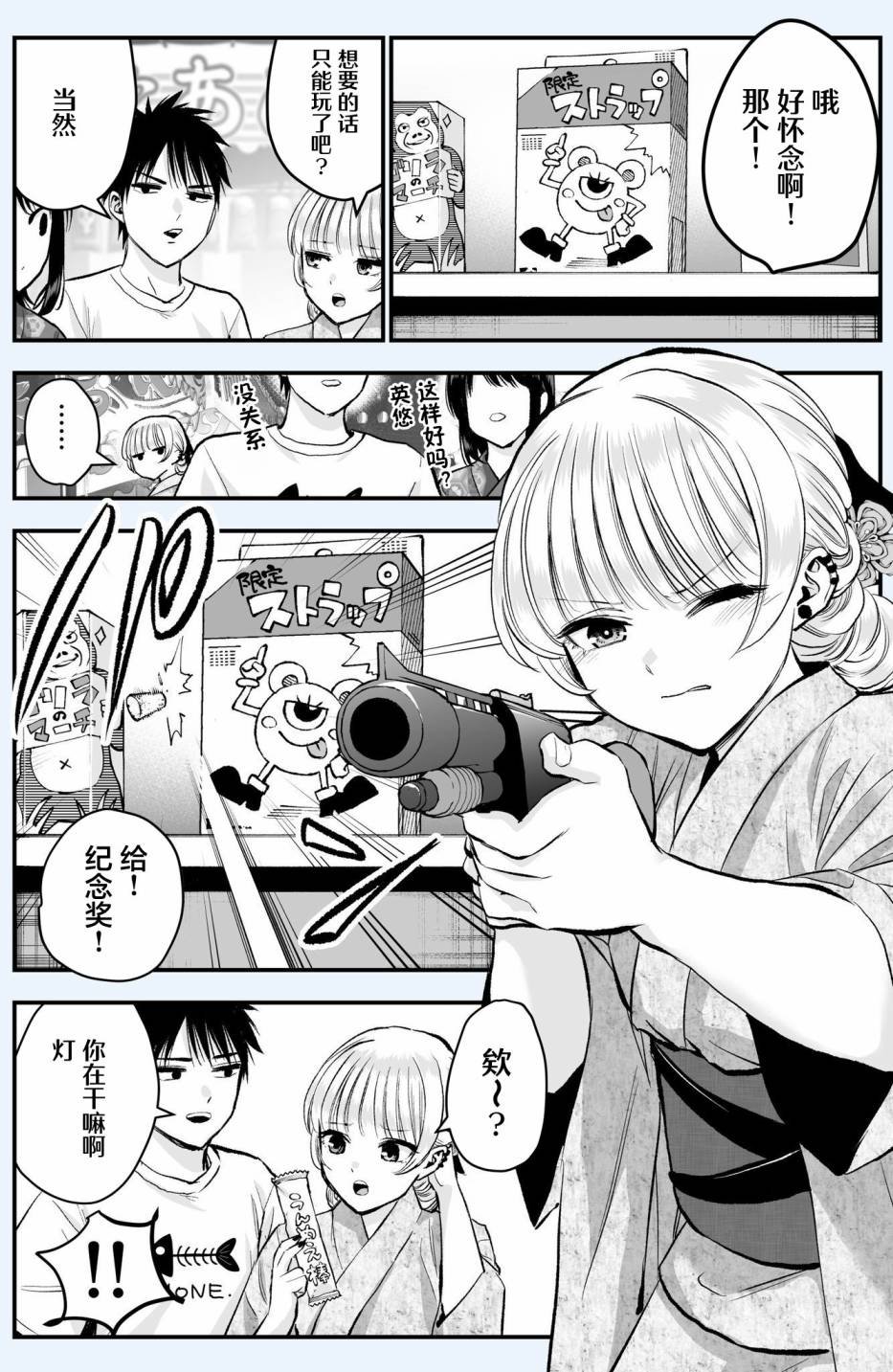 番外27